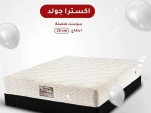 مرتبه يانسن اكسترا جولد 24 سم